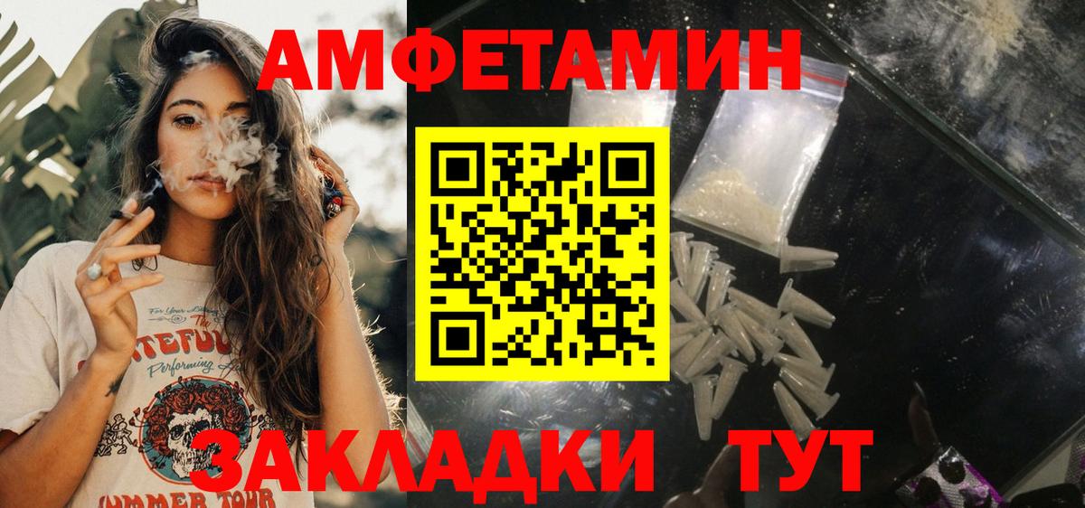 Amphetamine Розовый  Вход с VPN  Нефтекумск 