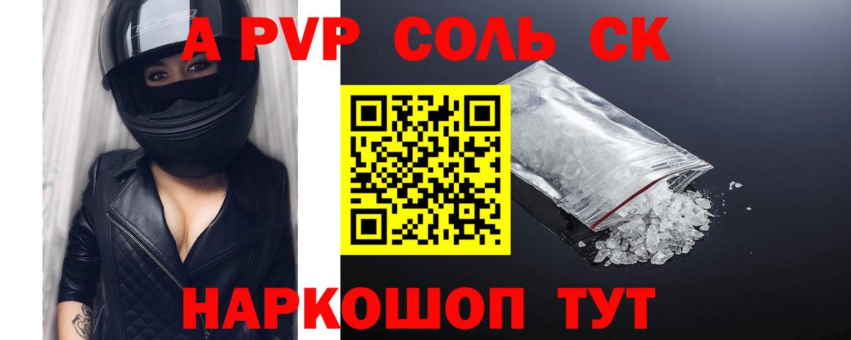 Alpha-PVP мука Нефтекумск