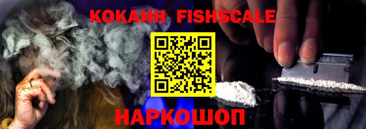КОКАИН Эквадор  Вход с VPN  Cocaine 99%  Нефтекумск 