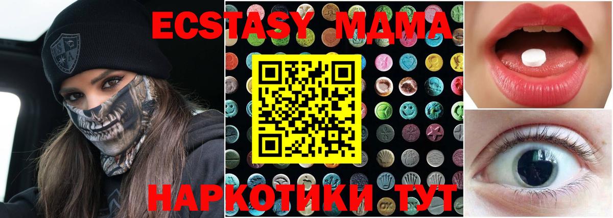 Ecstasy XTC Нефтекумск