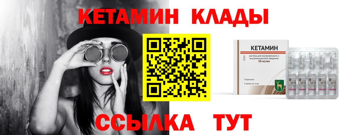 Кетамин ketamine  Вход с VPN  Нефтекумск 