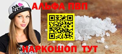альфа пвп VHQ Будённовск