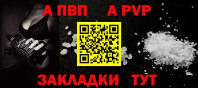 альфа пвп VHQ Будённовск