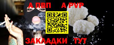 альфа пвп VHQ Будённовск