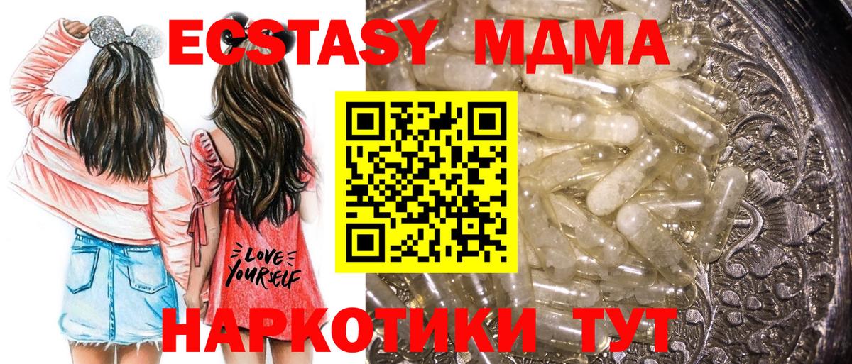 МДМА VHQ  Вход с VPN  Нефтекумск  МДМА Molly 