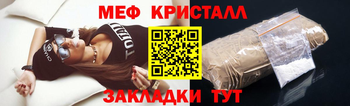 Мефедрон кристаллы Нефтекумск