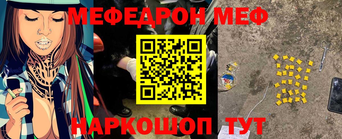 Меф 4 MMC  Вход с VPN  Нефтекумск  МЯУ-МЯУ  МЯУ-МЯУ mephedrone  МЯУ-МЯУ 