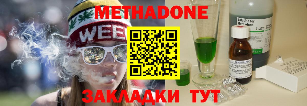 Метадон белоснежный  Вход с VPN  Нефтекумск 