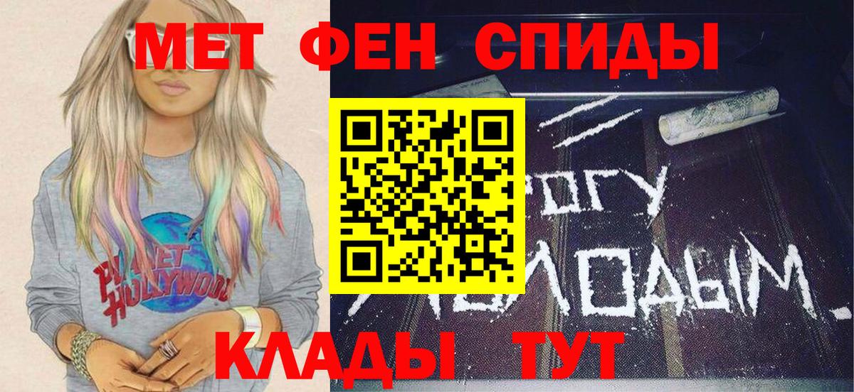 Первитин  Вход с VPN  Нефтекумск  МЕТАМФЕТАМИН пудра 