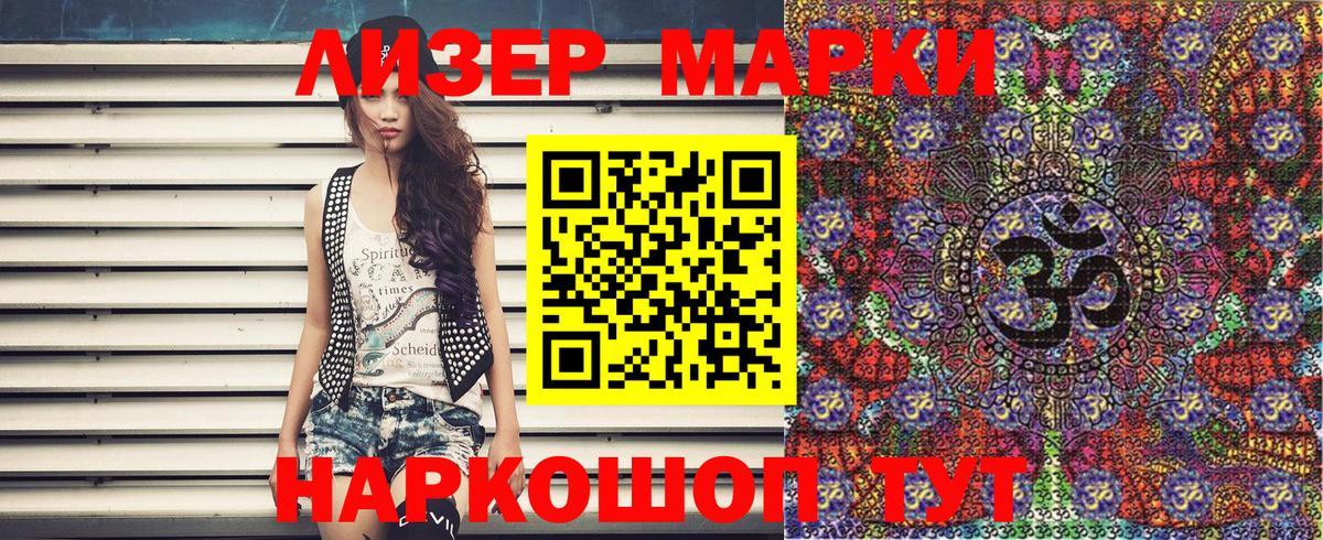 Наркотические марки 1,5мг  где купить наркотик  Вход с VPN  Нефтекумск  Наркотические марки 1,5мг 
