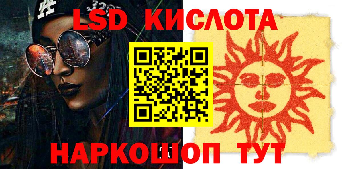 Марки 25I-NBOMe 1500мкг Нефтекумск