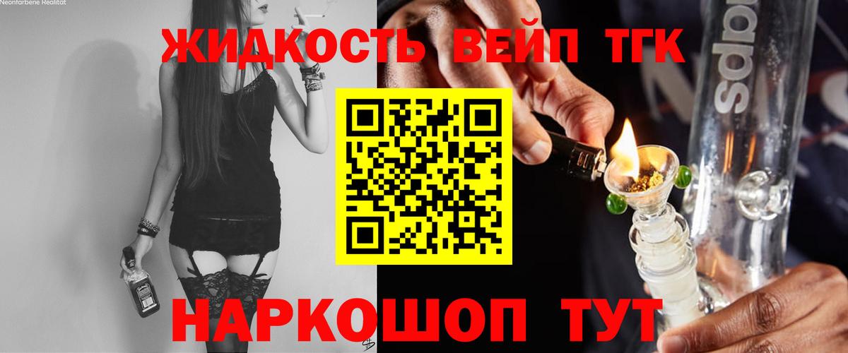 ТГК концентрат Нефтекумск