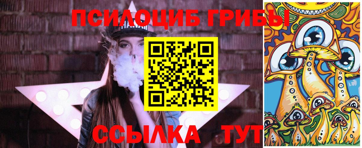 Псилоцибиновые грибы Magic Shrooms Нефтекумск